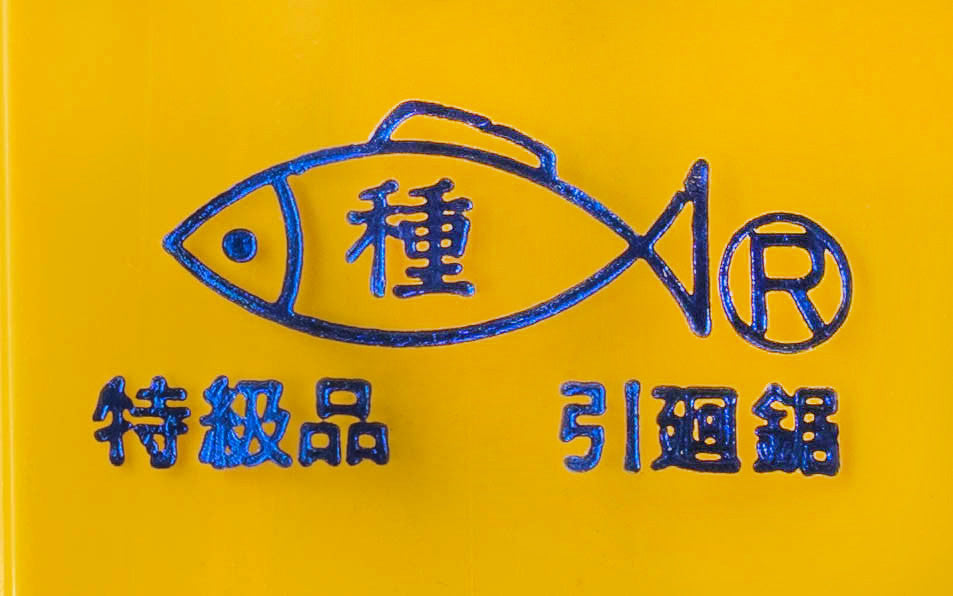 Made in Japan · Long narrow blade ~ Excellent for detail work ~ Brass riveted in a Red Beechwood handle ~ 180 mm & 210 mm sizes available