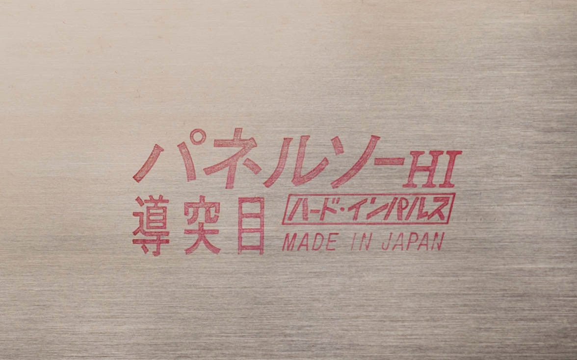 Replacement Blade for Japanese Fine Dovetail Z-Saw 240 mm "Dohzuki-Me"