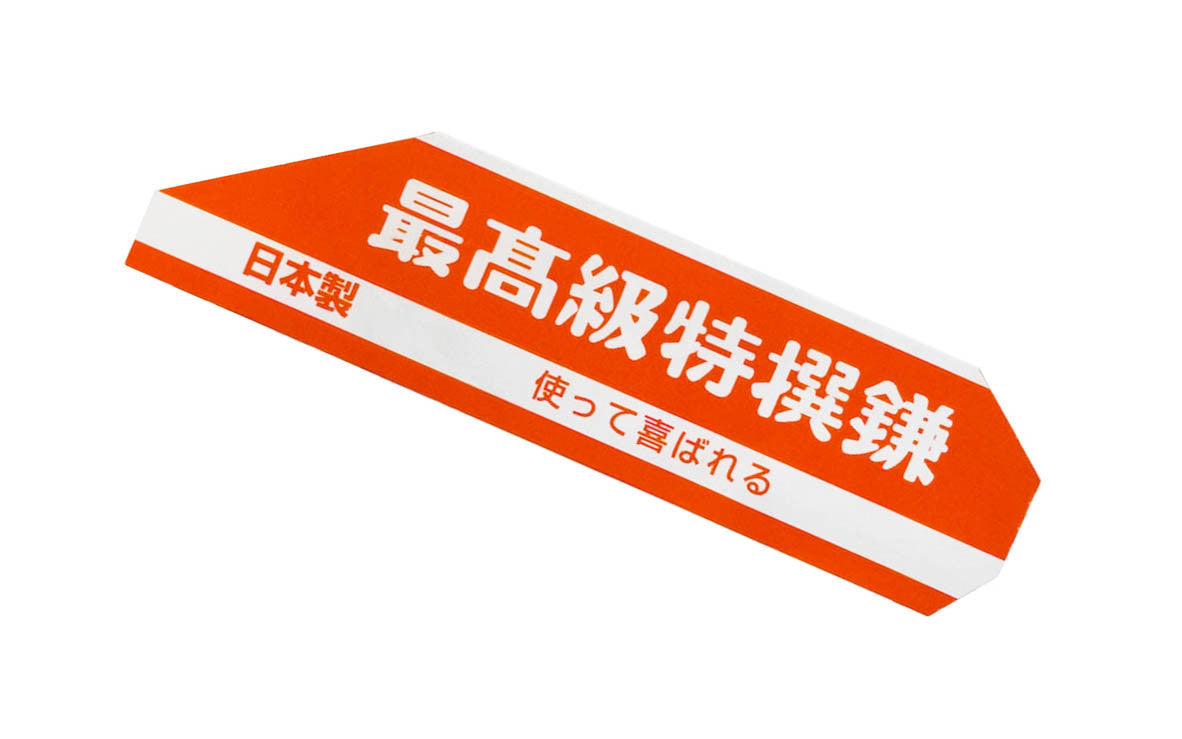 Cardboard Sleeve for Japanese Nokogama Sickle-Saw