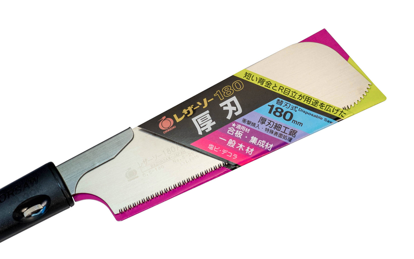 Japanese Gyokucho Razorsaw 180 mm "Atsuba"