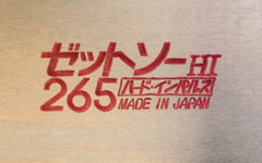 Japanese Z-Saw 265 mm