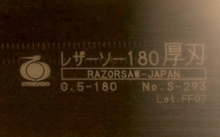 Replacement Blade for Japanese Gyokucho Razorsaw 180 mm "Atsuba"