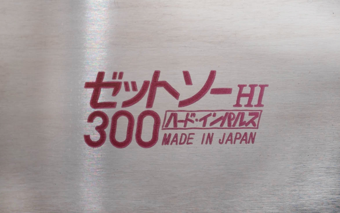 Japanese Z-Saw 300 mm