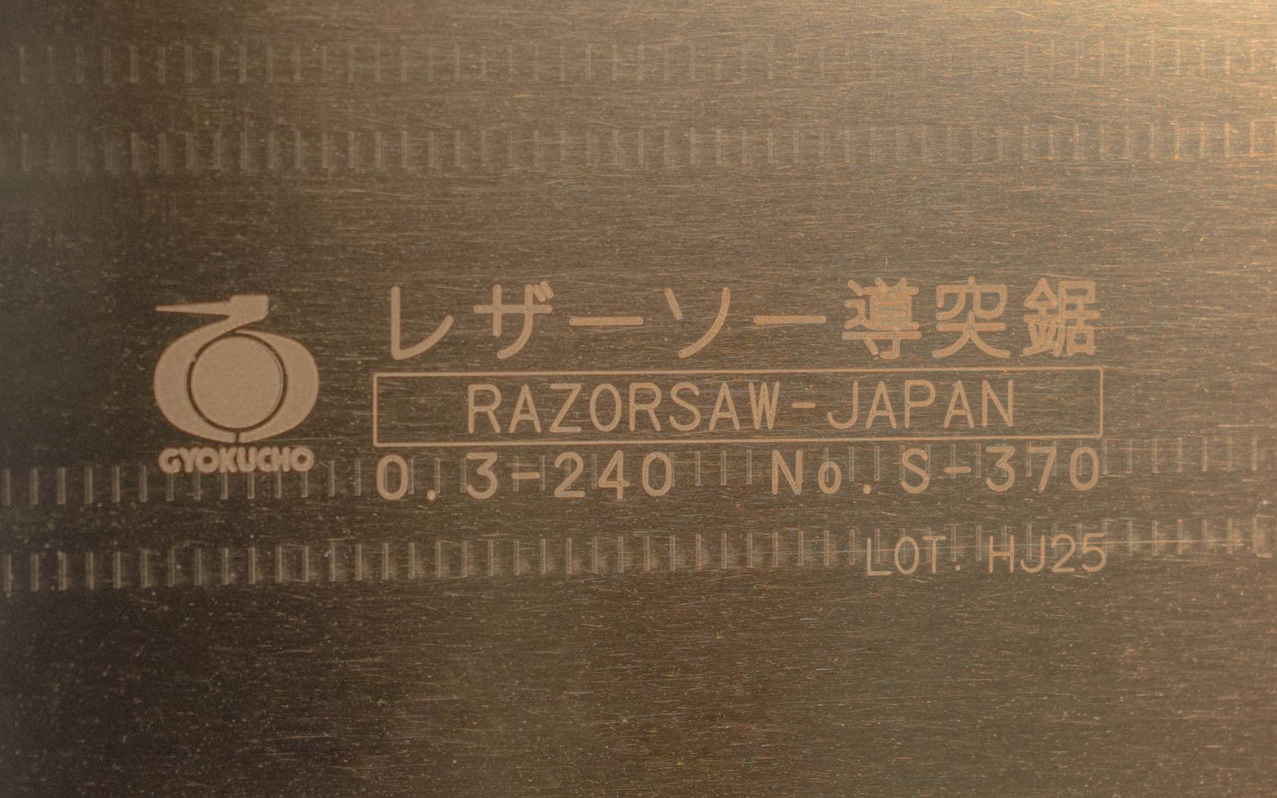 Replacement Blade for Japanese Gyokucho Dozuki Fine Razorsaw 240 mm