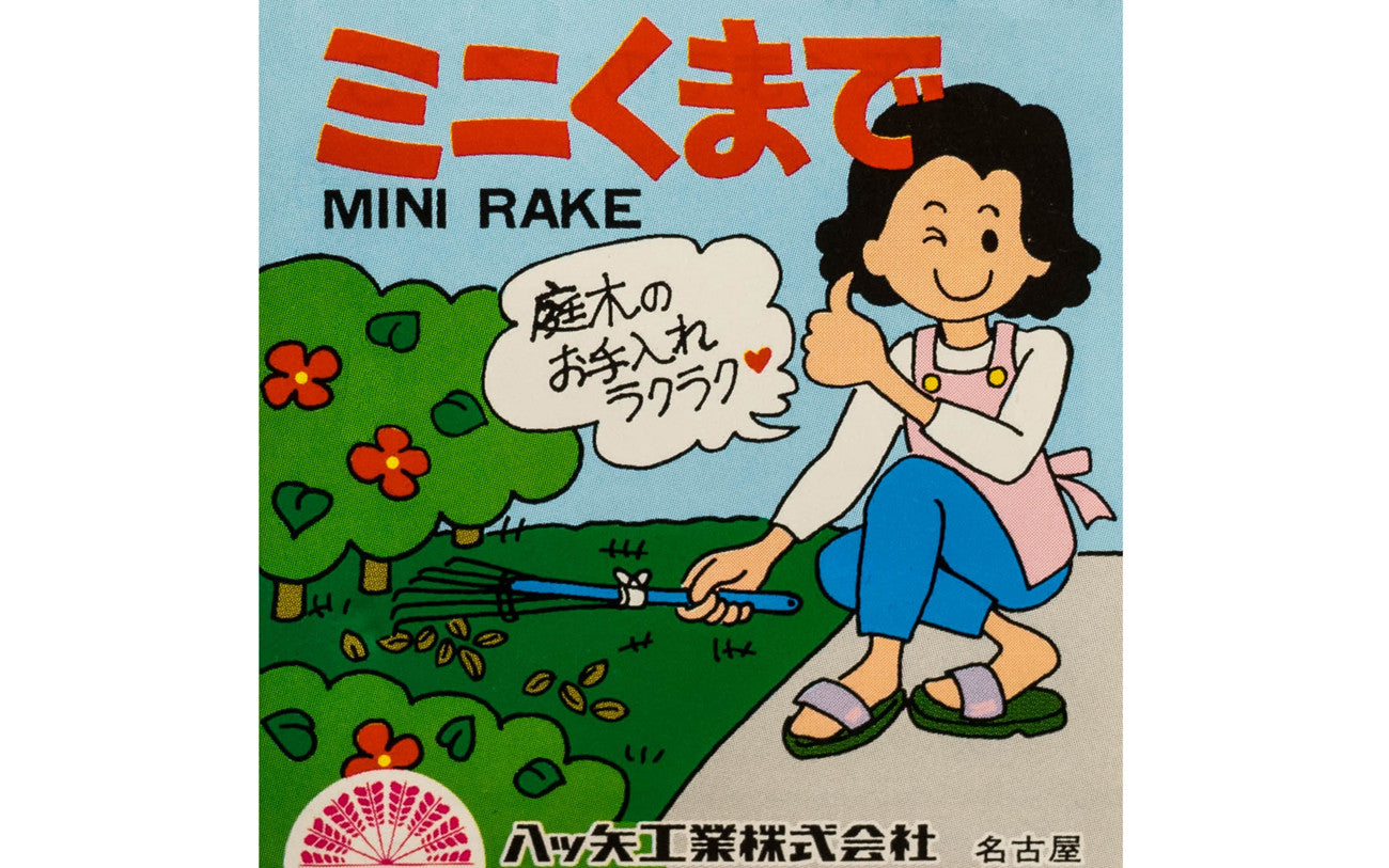 Japanese Expanding Rake